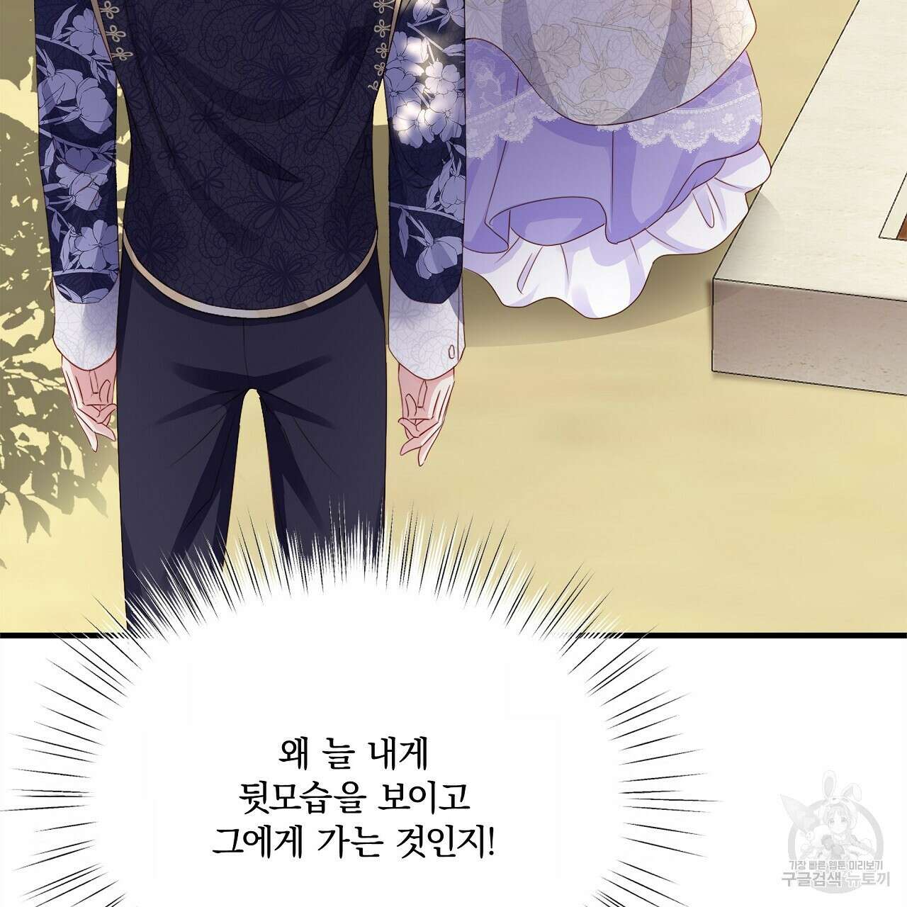 잠 못 드는 시녀의 밤 57화 91