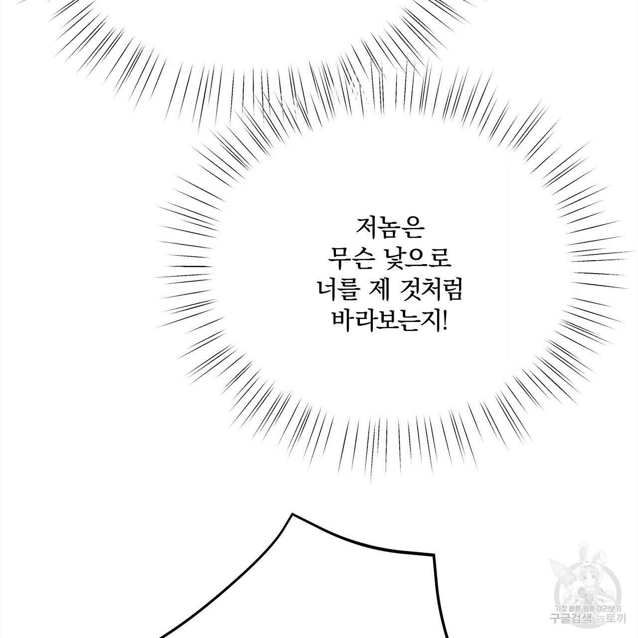 잠 못 드는 시녀의 밤 57화 92