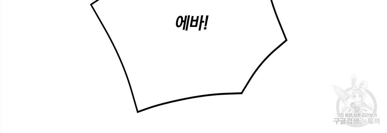 잠 못 드는 시녀의 밤 57화 93