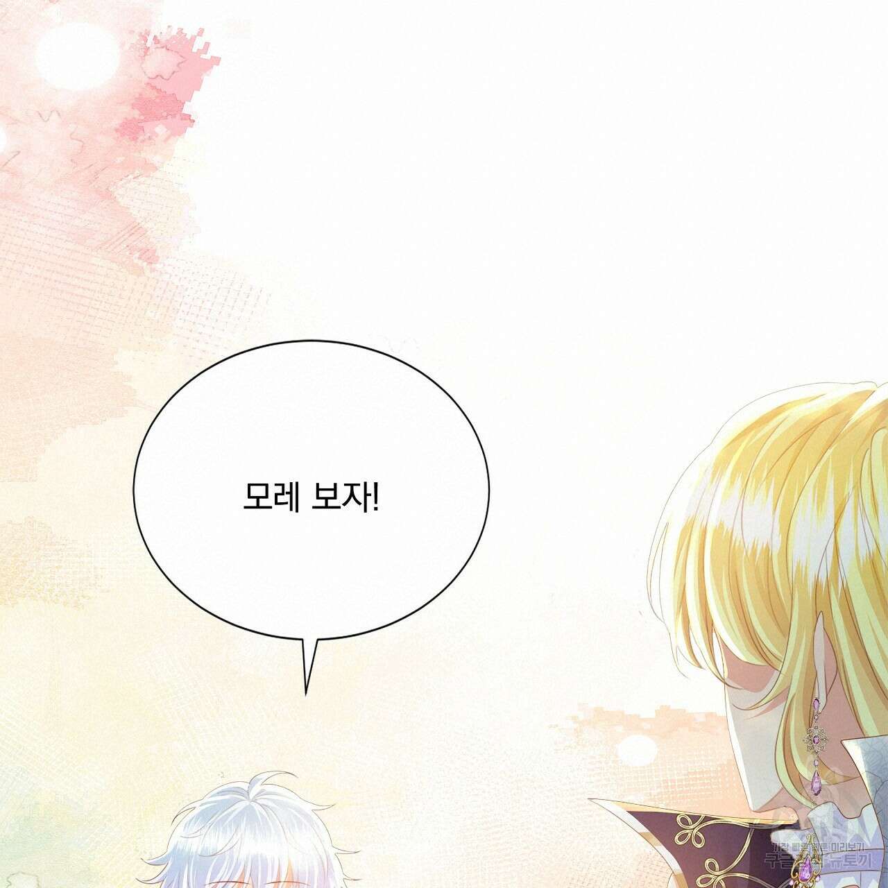 잠 못 드는 시녀의 밤 57화 95
