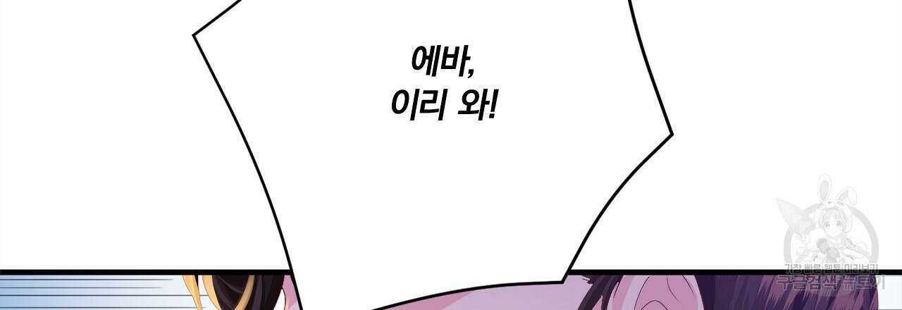 잠 못 드는 시녀의 밤 57화 100