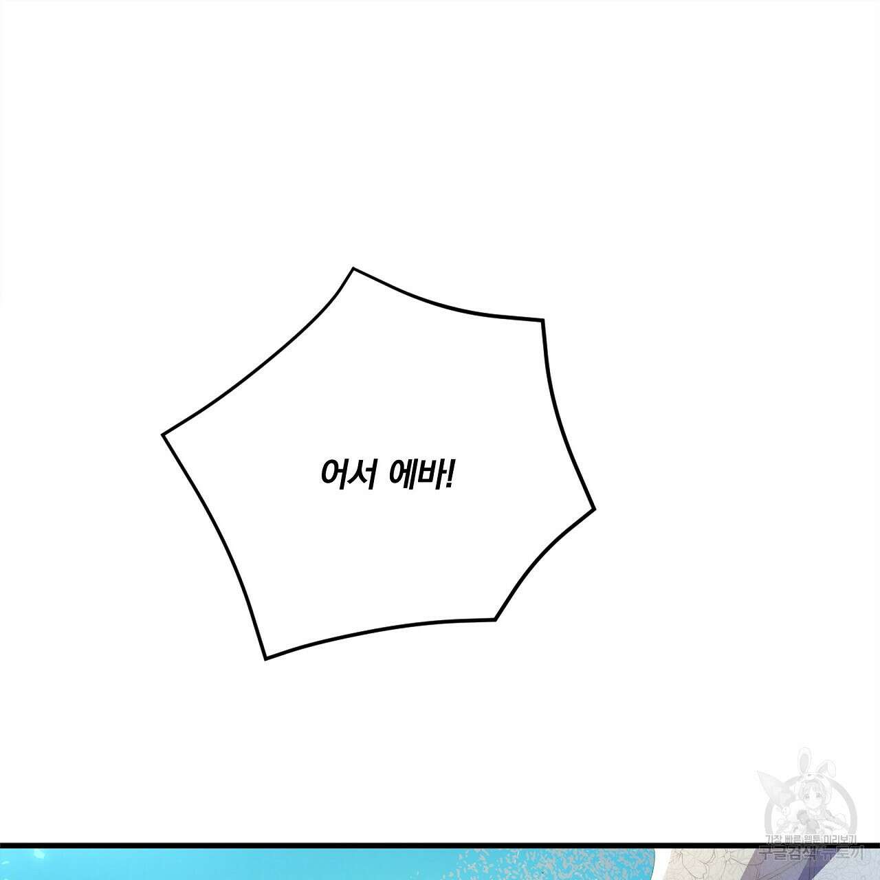 잠 못 드는 시녀의 밤 57화 108