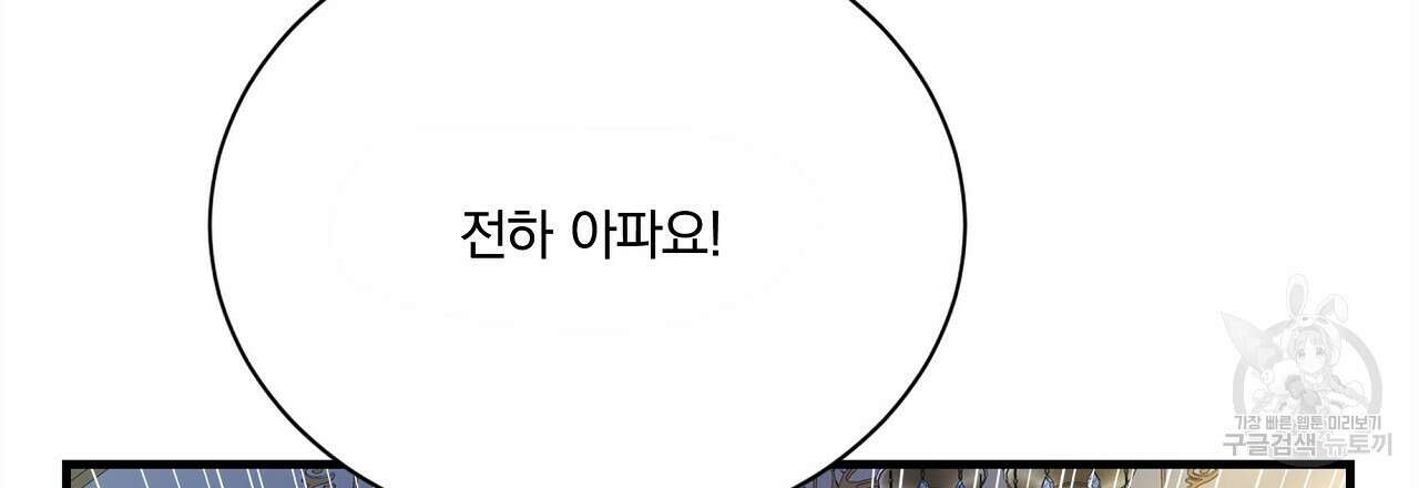 잠 못 드는 시녀의 밤 57화 116