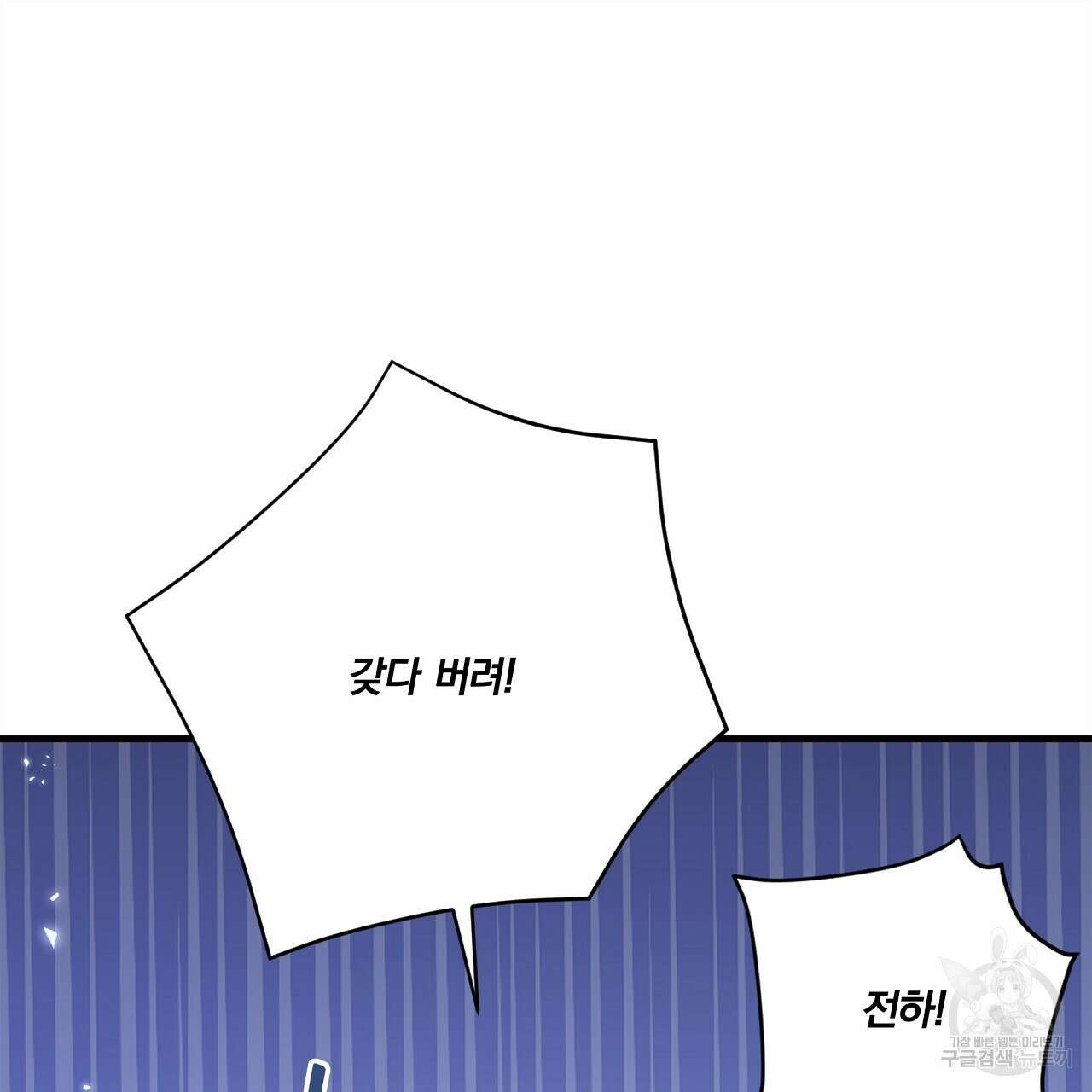 잠 못 드는 시녀의 밤 57화 121