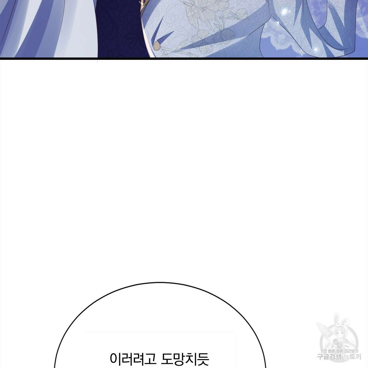 잠 못 드는 시녀의 밤 57화 124