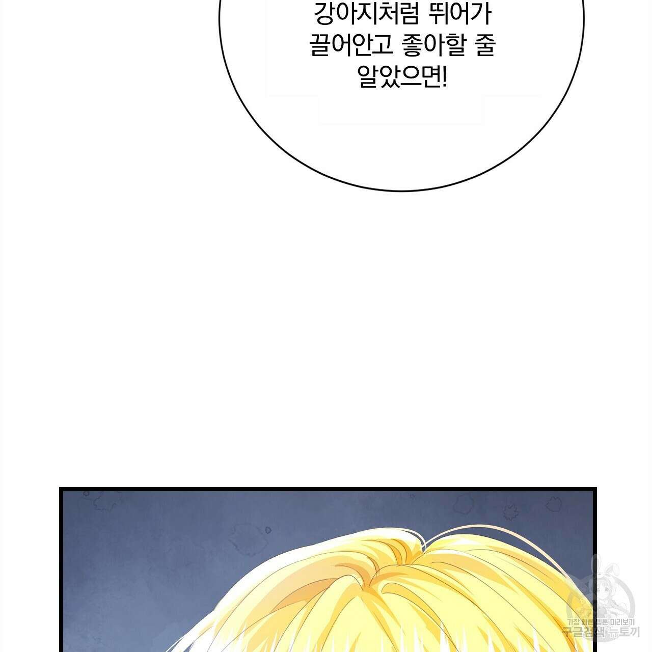 잠 못 드는 시녀의 밤 57화 128