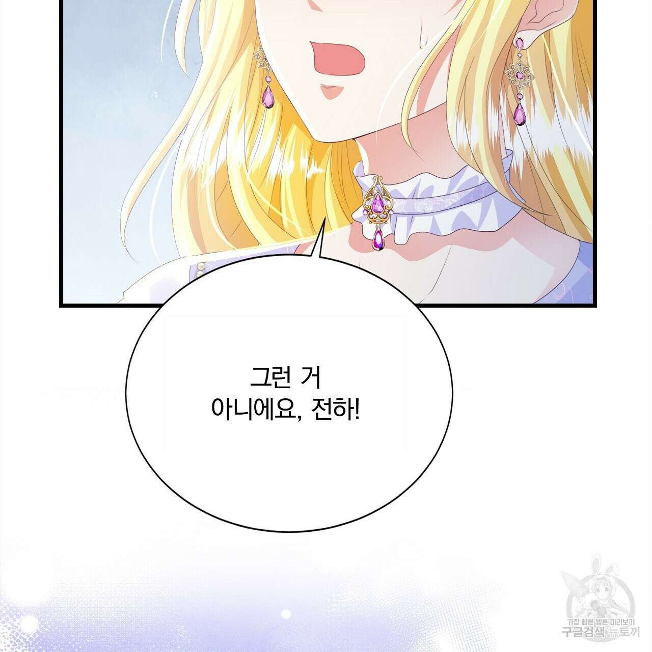 잠 못 드는 시녀의 밤 57화 130
