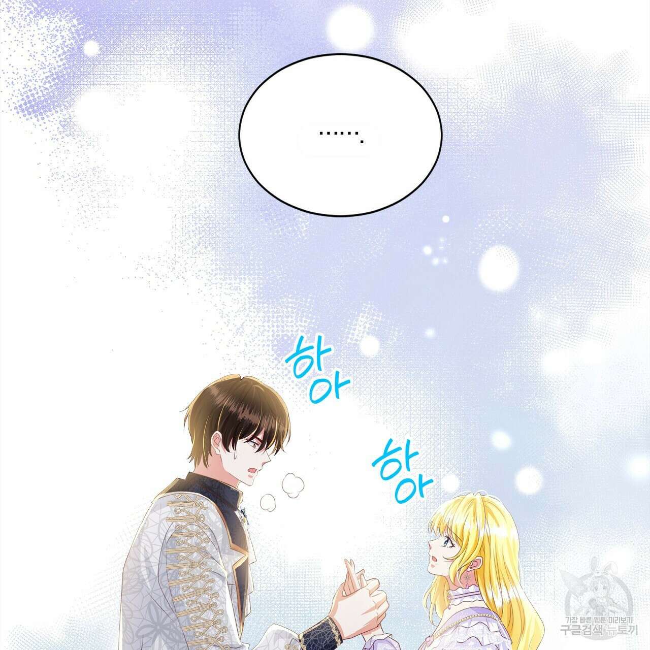 잠 못 드는 시녀의 밤 57화 131
