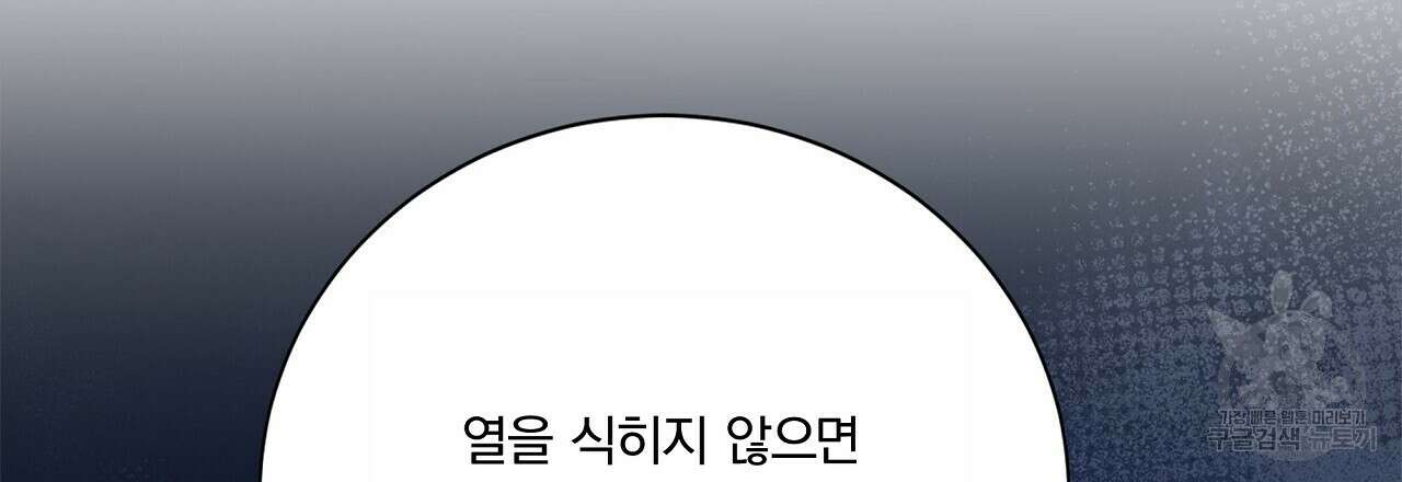 잠 못 드는 시녀의 밤 57화 136