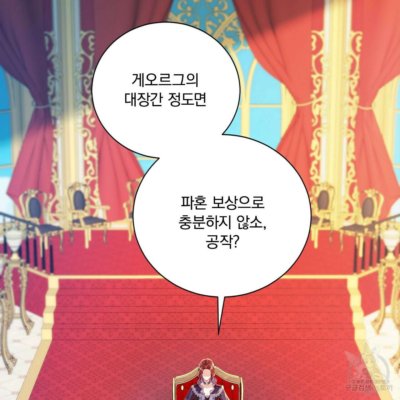 잠 못 드는 시녀의 밤 57화 145