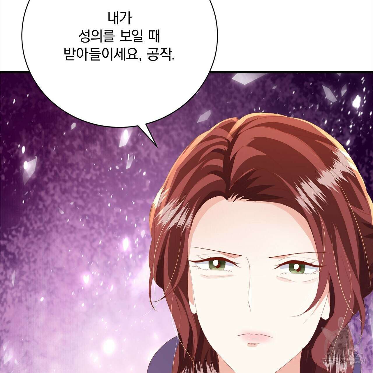잠 못 드는 시녀의 밤 57화 150