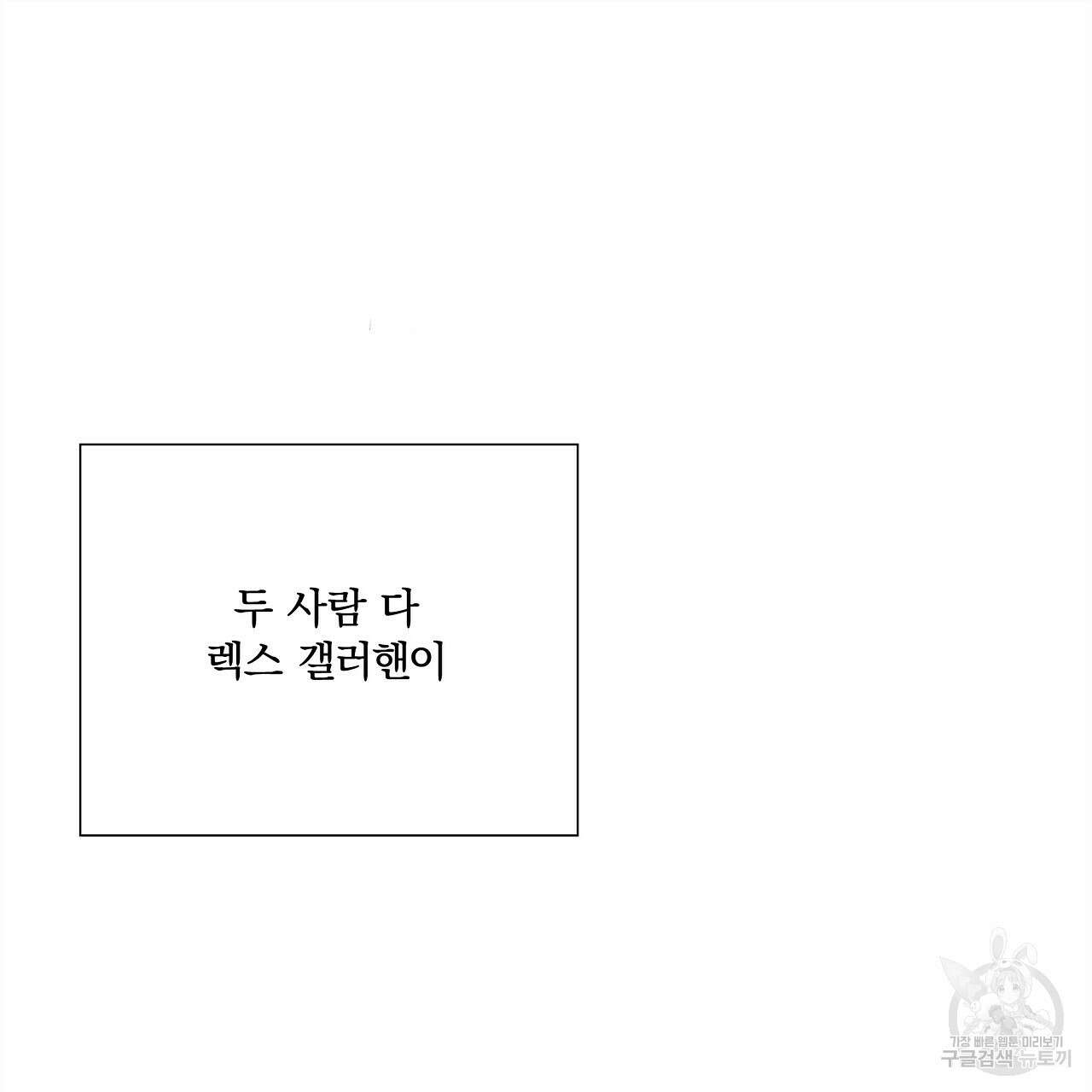 잠 못 드는 시녀의 밤 57화 155