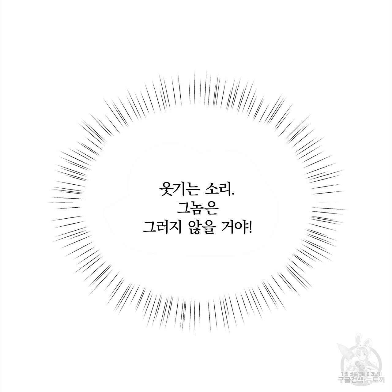 잠 못 드는 시녀의 밤 57화 159