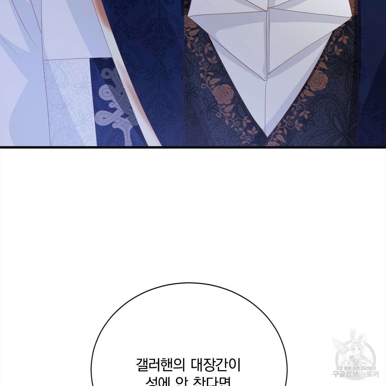 잠 못 드는 시녀의 밤 57화 162