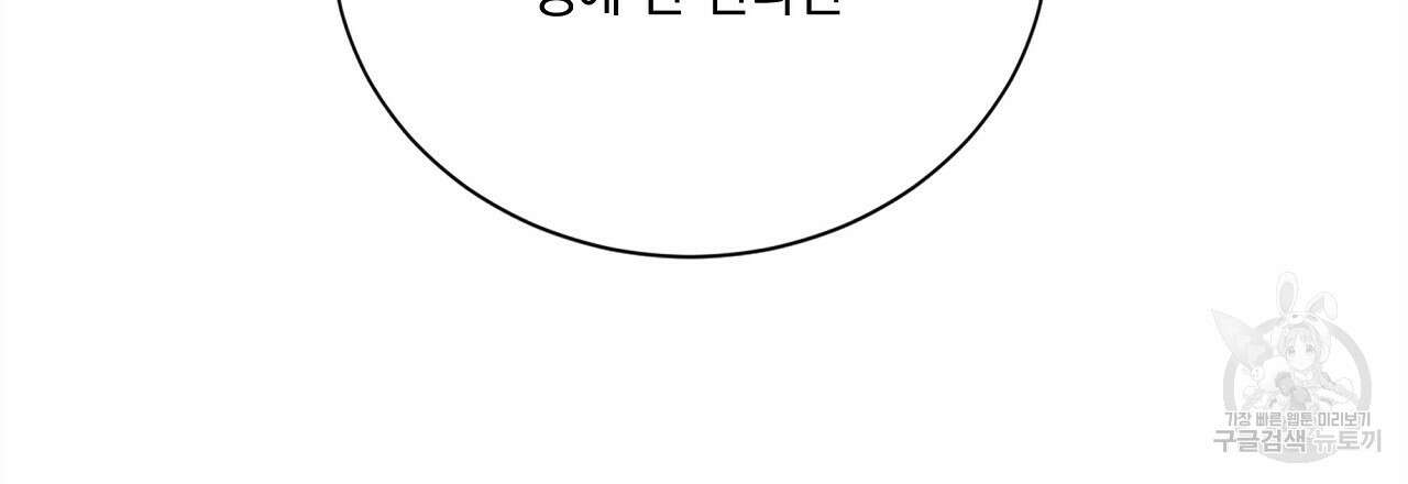 잠 못 드는 시녀의 밤 57화 163