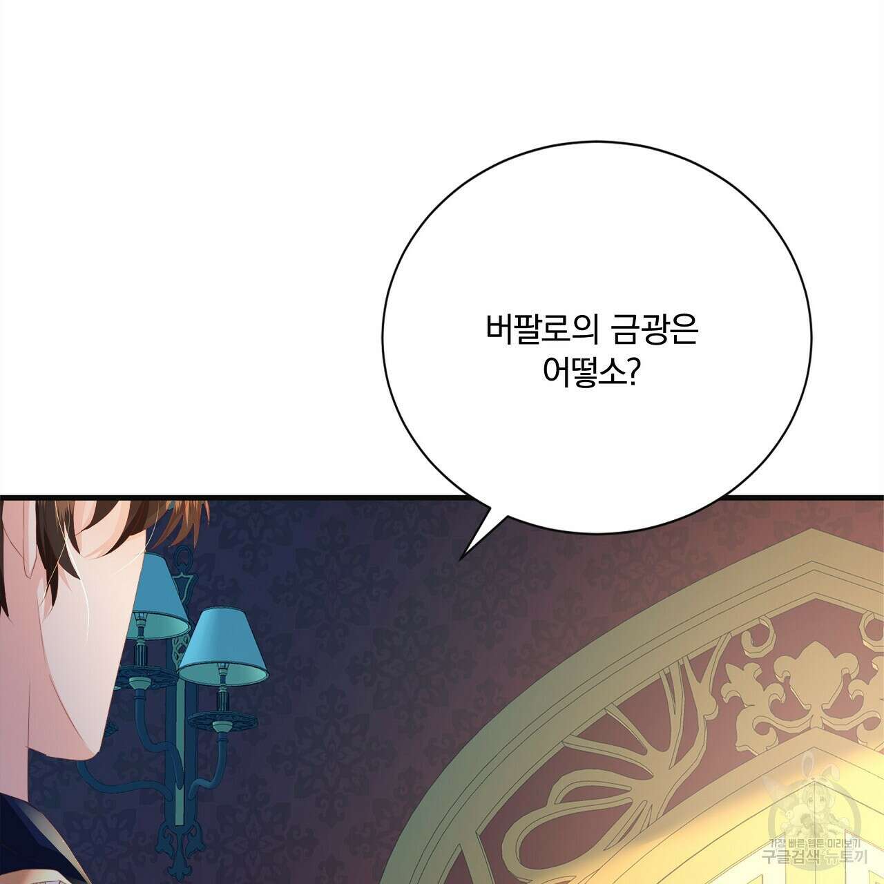잠 못 드는 시녀의 밤 57화 164