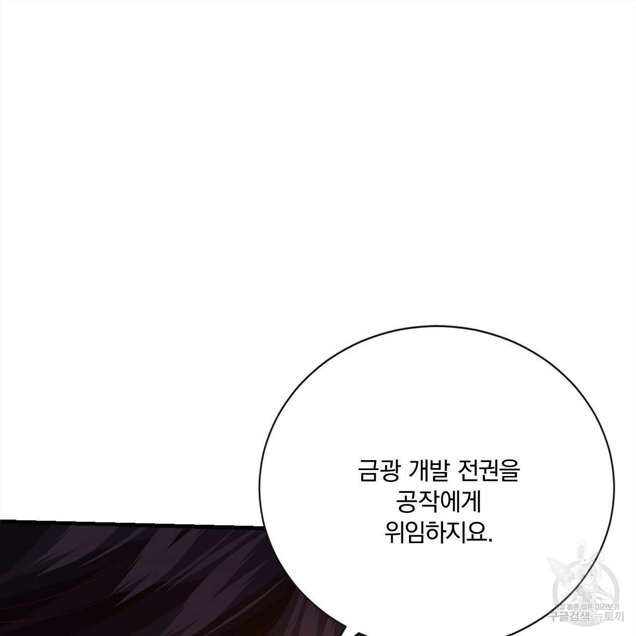 잠 못 드는 시녀의 밤 57화 168