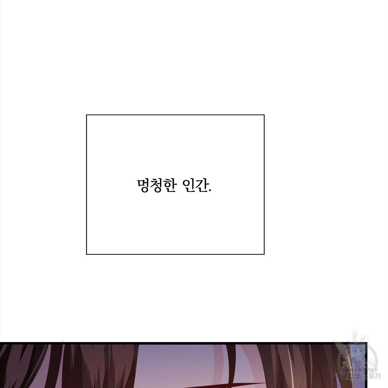 잠 못 드는 시녀의 밤 57화 172