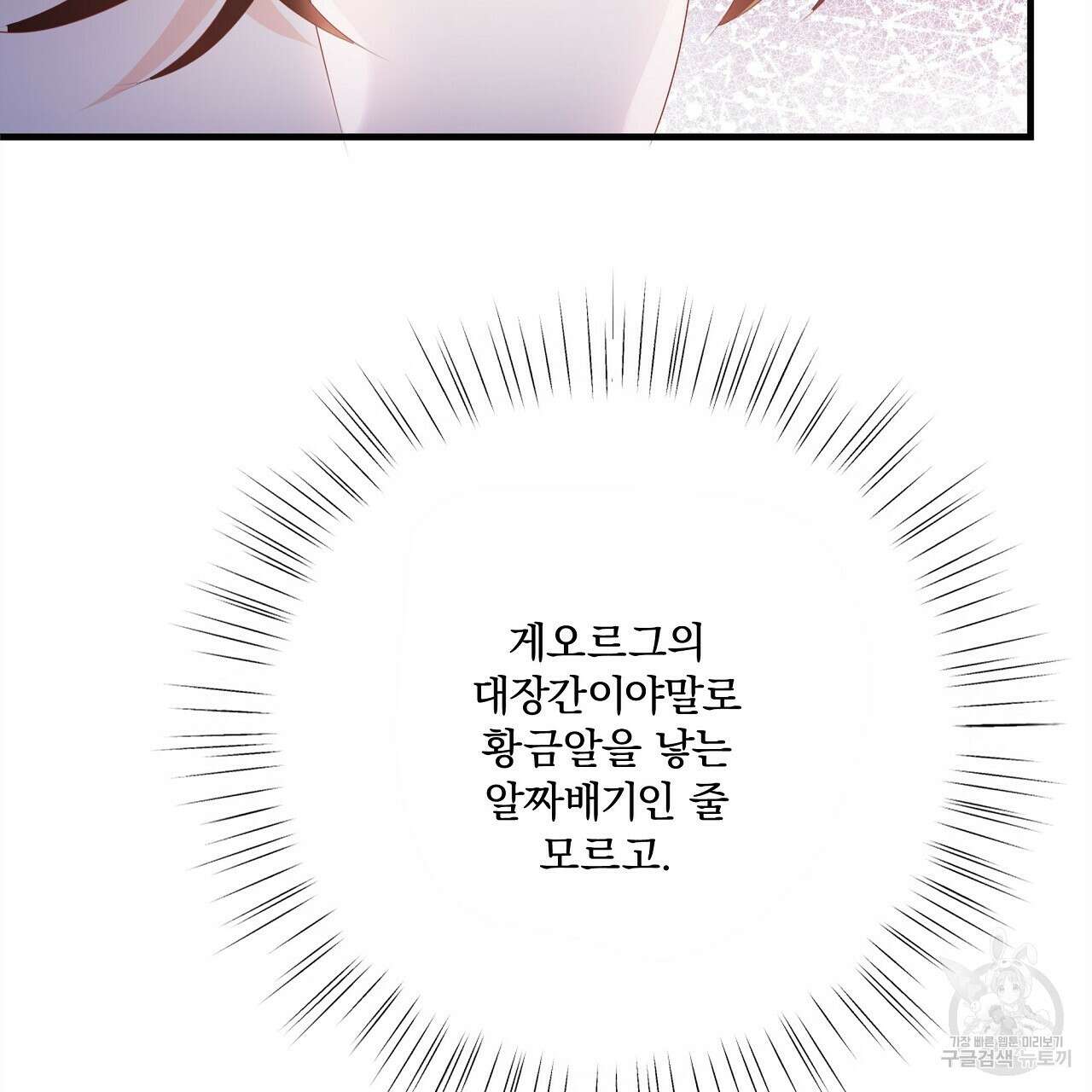 잠 못 드는 시녀의 밤 57화 174