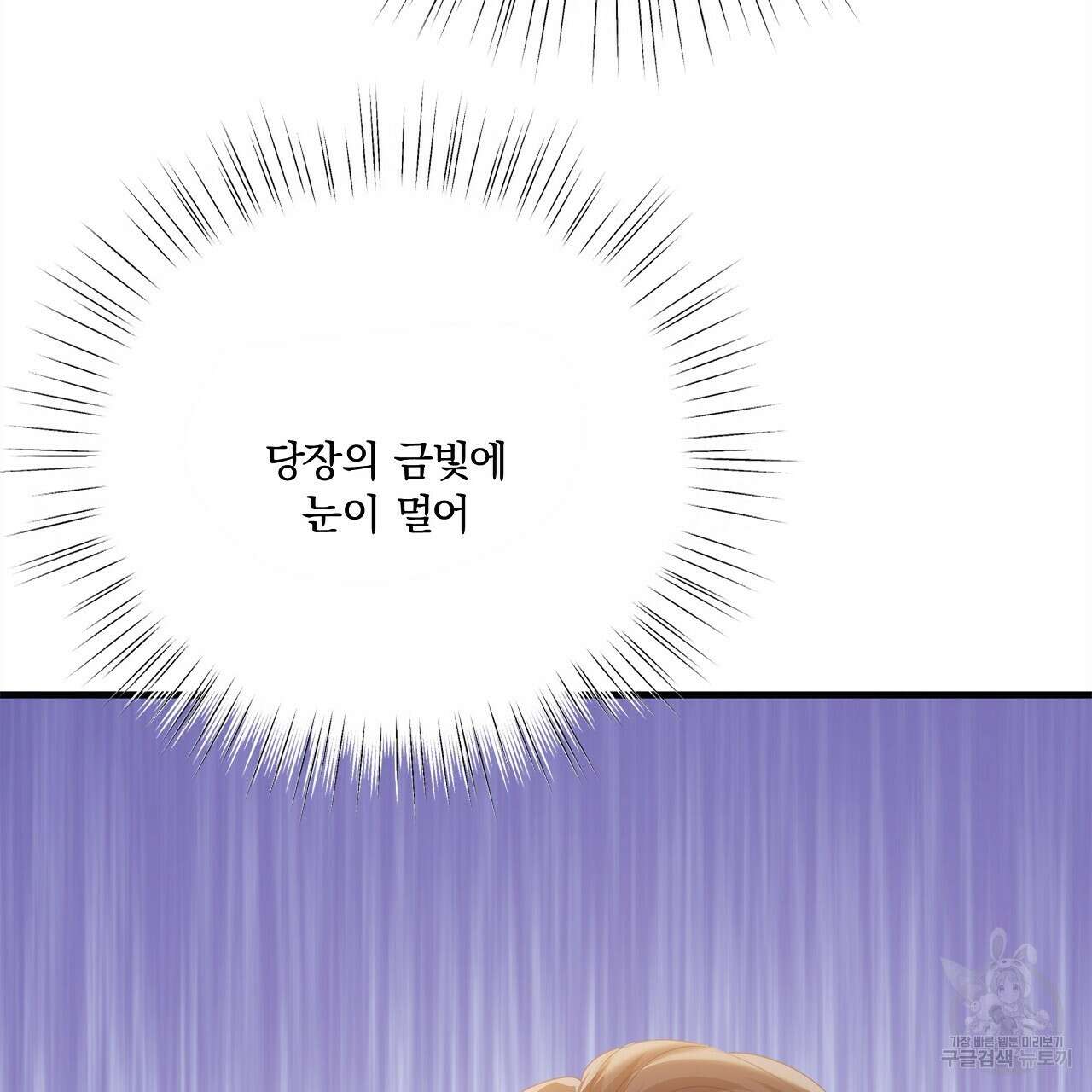 잠 못 드는 시녀의 밤 57화 175
