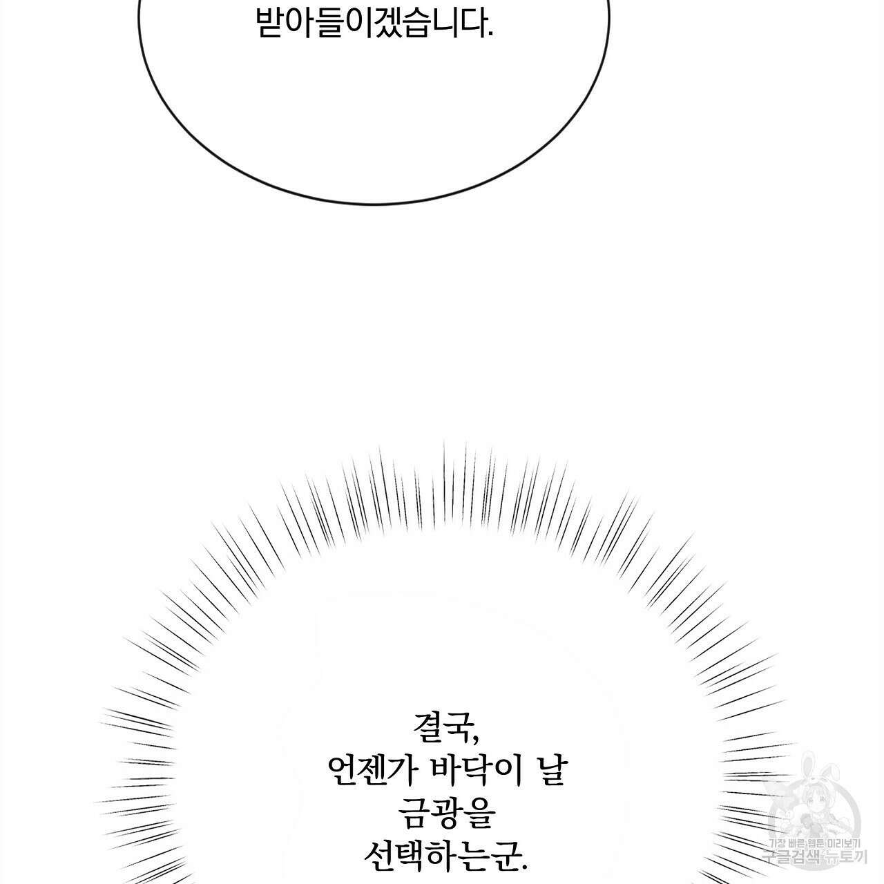 잠 못 드는 시녀의 밤 57화 178