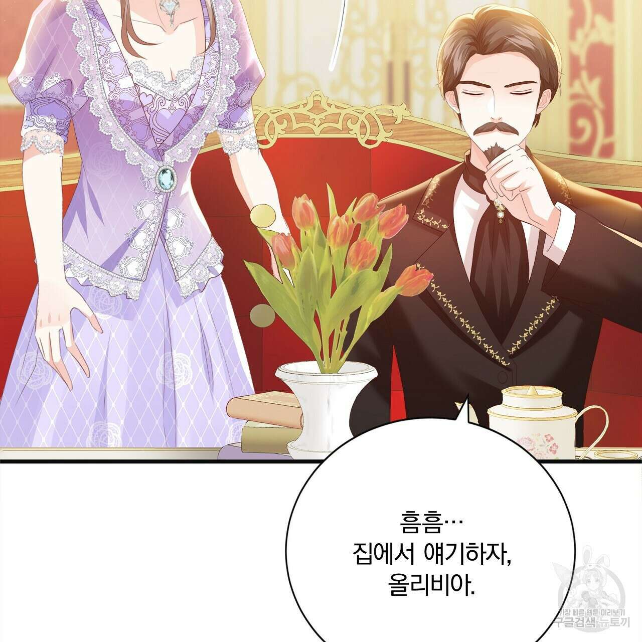 잠 못 드는 시녀의 밤 57화 182