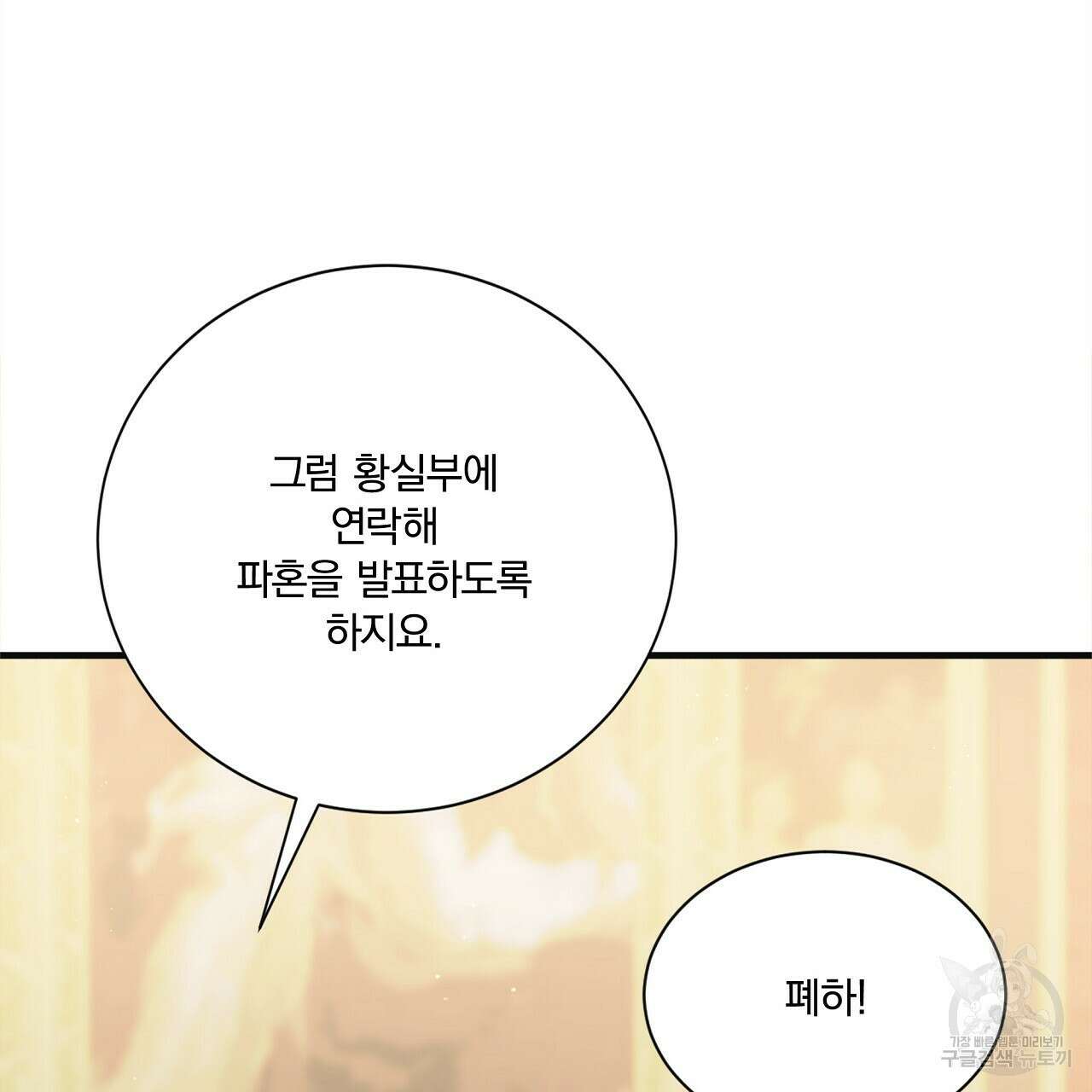 잠 못 드는 시녀의 밤 57화 184