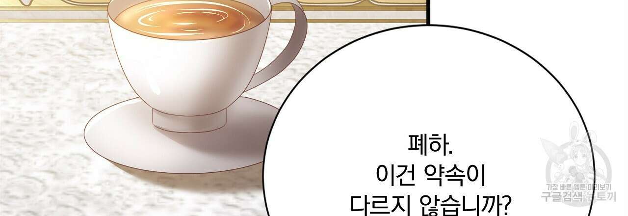 잠 못 드는 시녀의 밤 57화 196