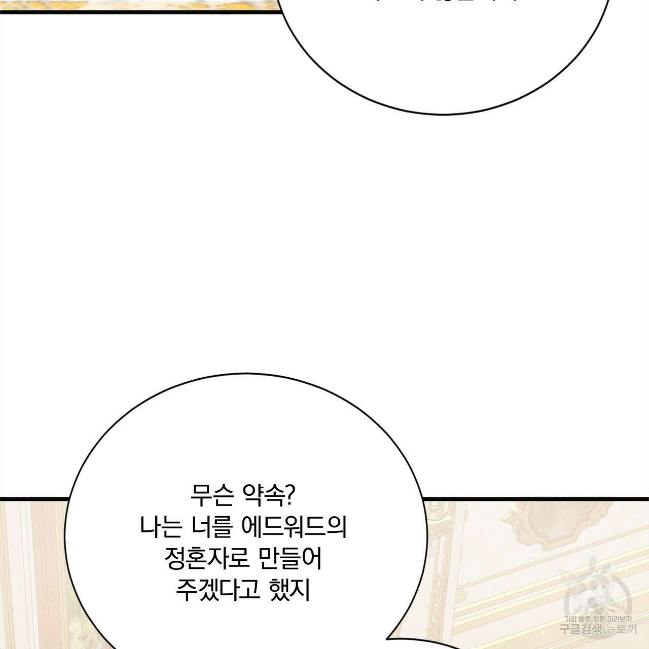 잠 못 드는 시녀의 밤 57화 197