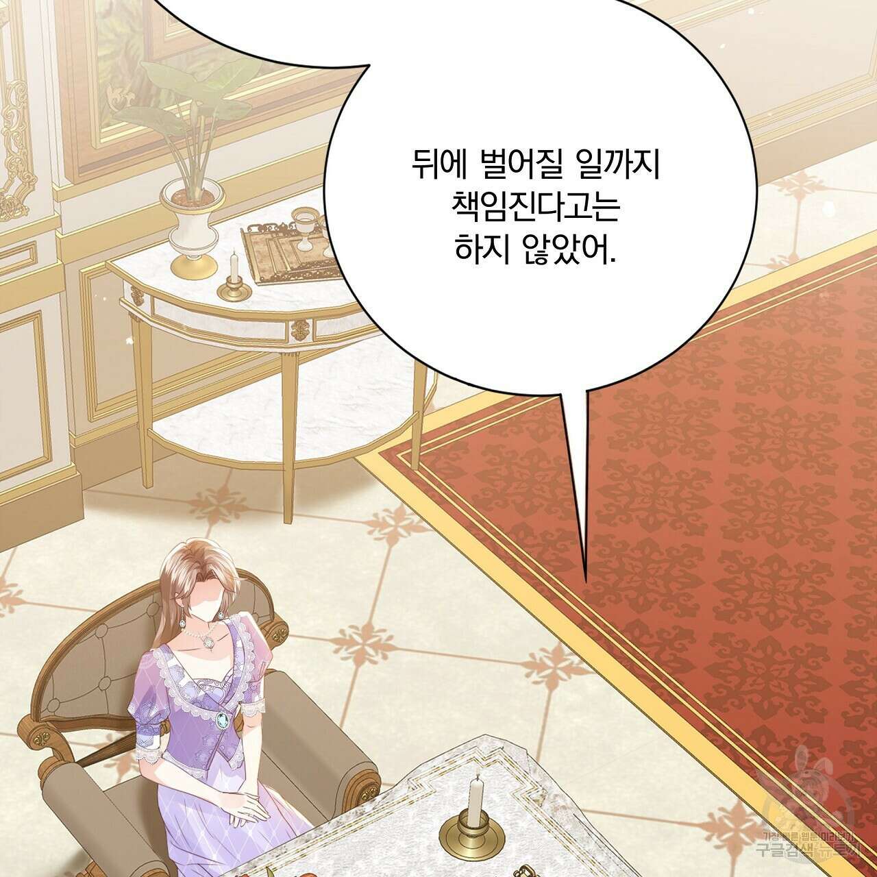 잠 못 드는 시녀의 밤 57화 198
