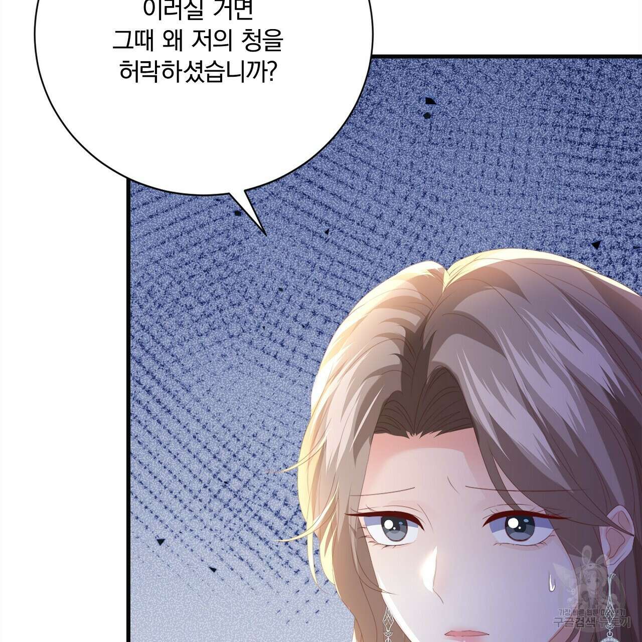 잠 못 드는 시녀의 밤 57화 201
