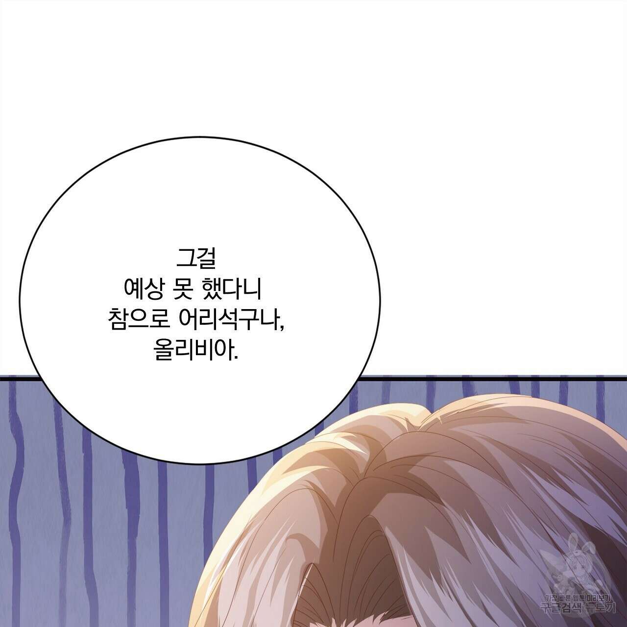 잠 못 드는 시녀의 밤 57화 207