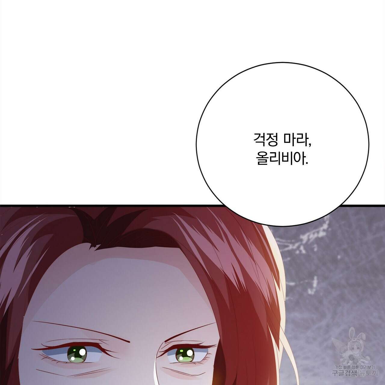 잠 못 드는 시녀의 밤 57화 210