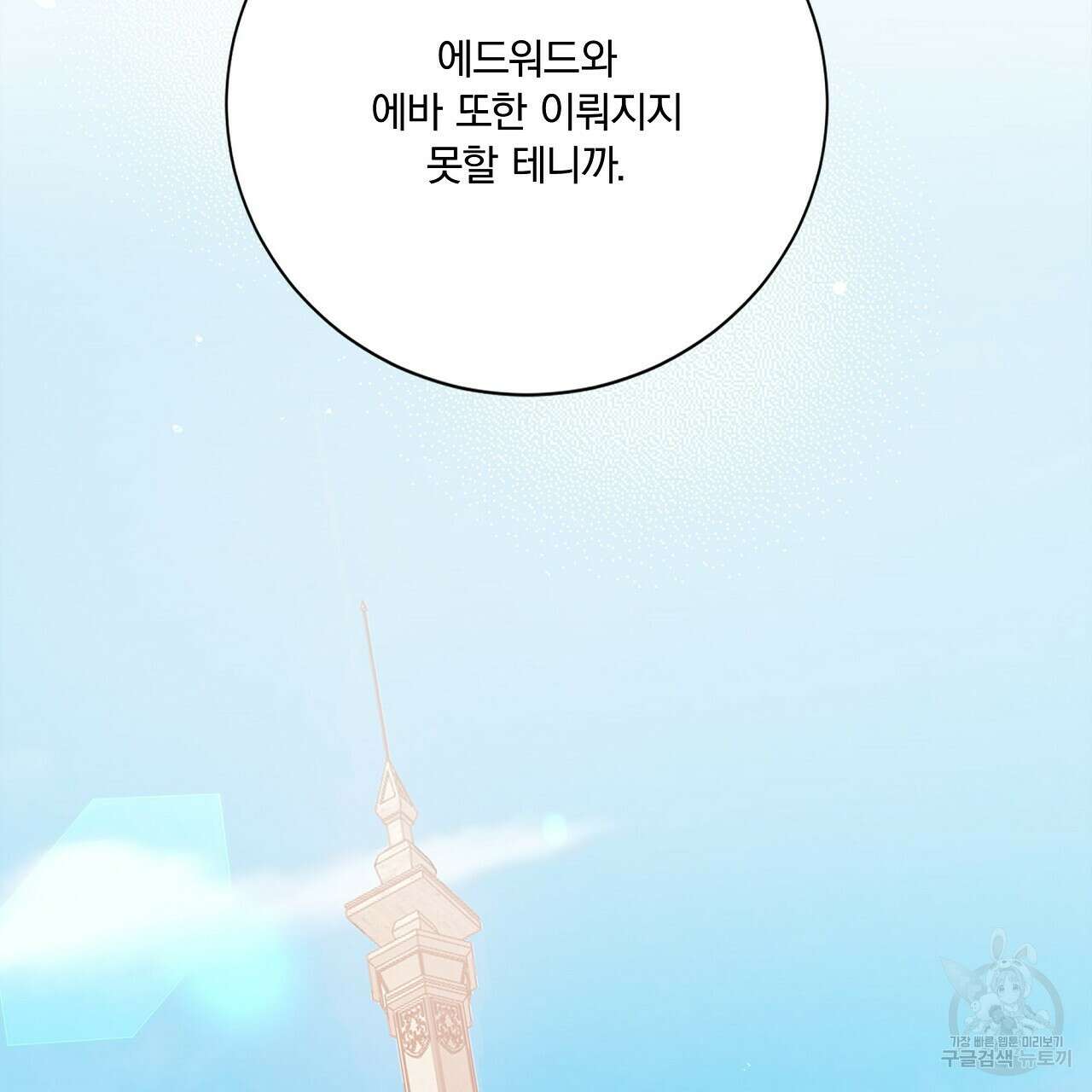 잠 못 드는 시녀의 밤 57화 213