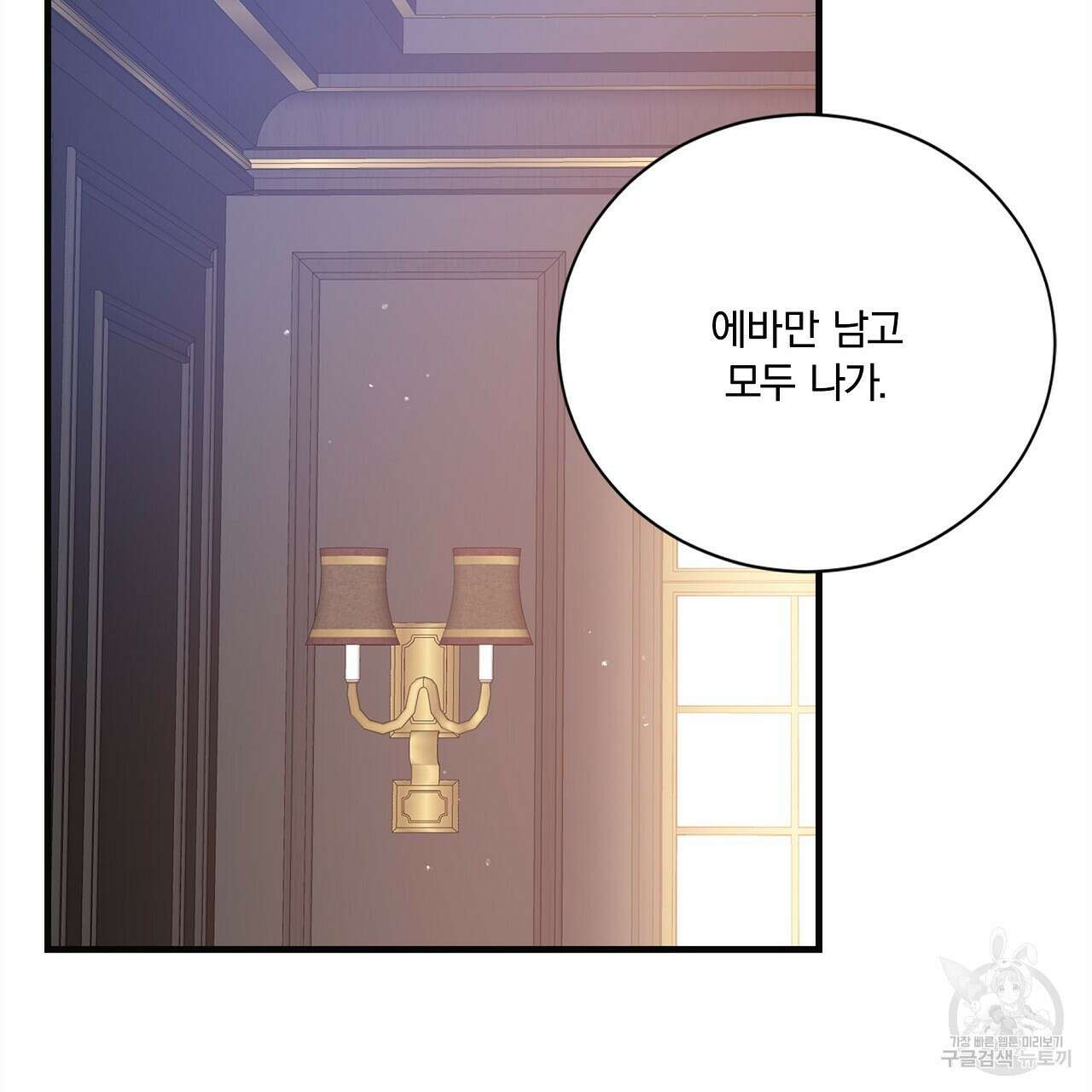잠 못 드는 시녀의 밤 57화 217