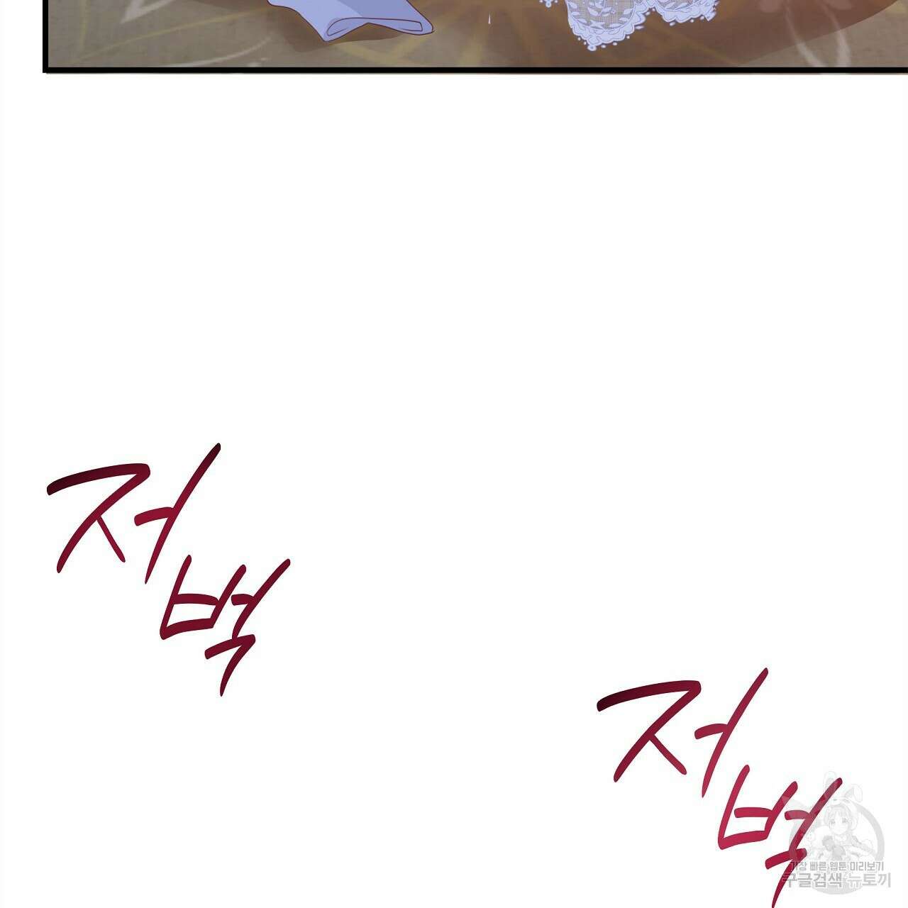 잠 못 드는 시녀의 밤 57화 229