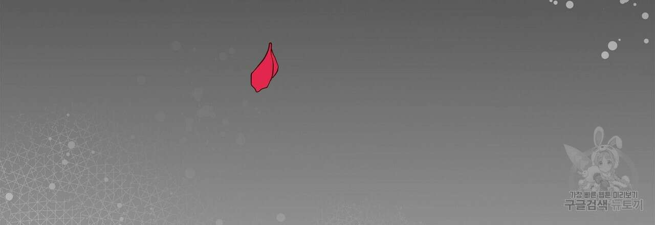 잠 못 드는 시녀의 밤 57화 238