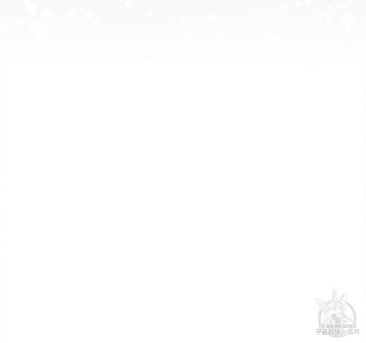 잠 못 드는 시녀의 밤 57화 240