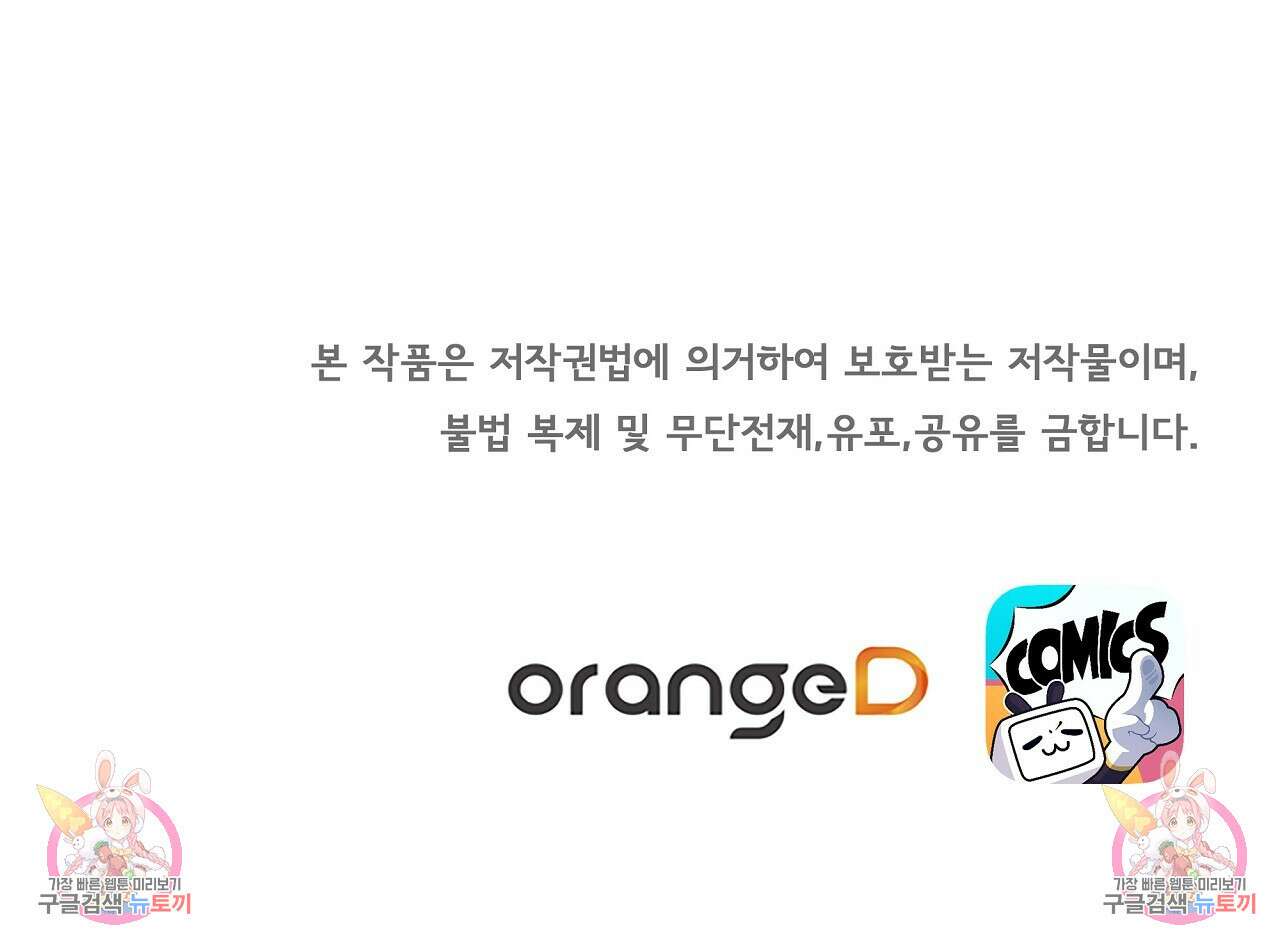 잠 못 드는 시녀의 밤 57화 242