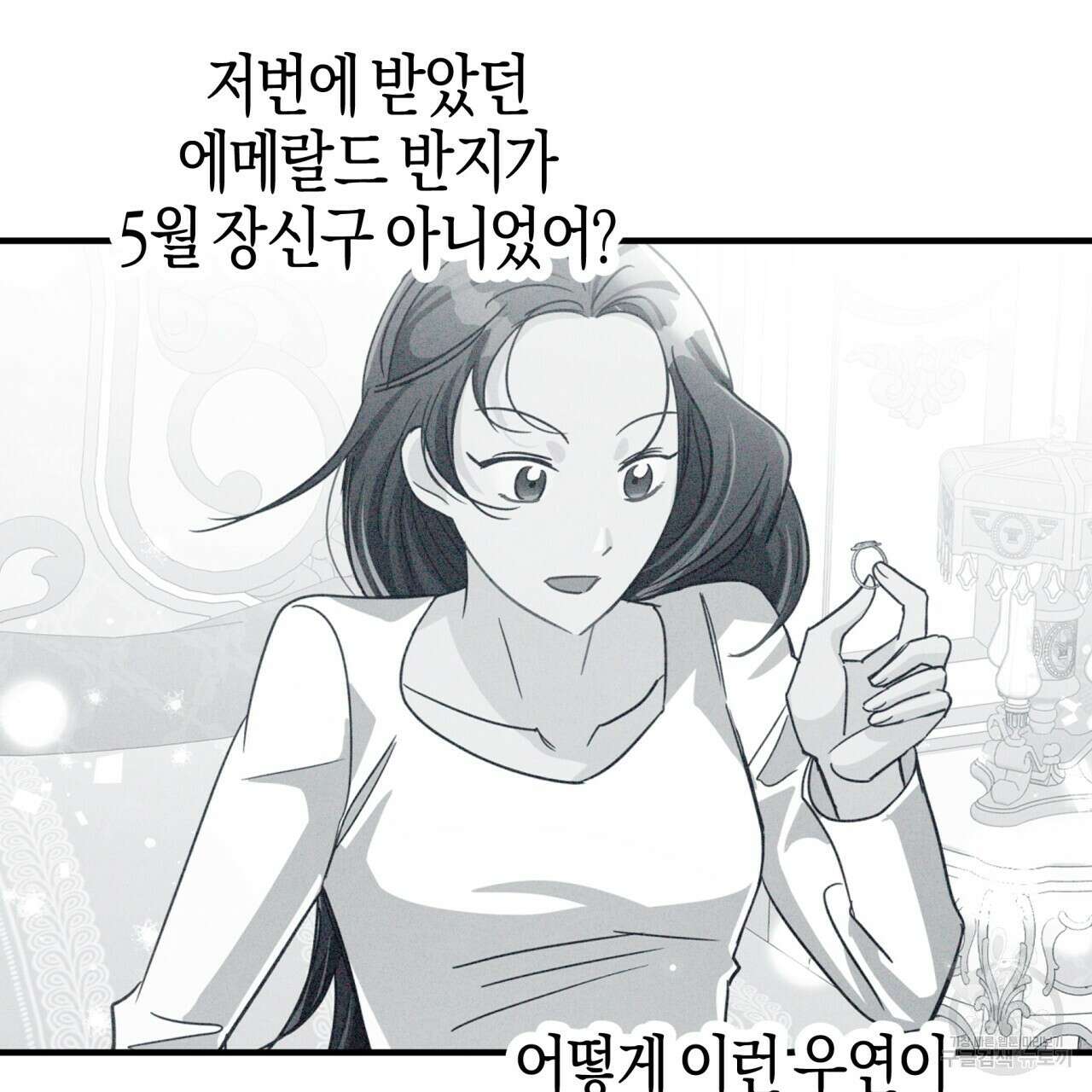 테라리움 어드벤처 61화 11