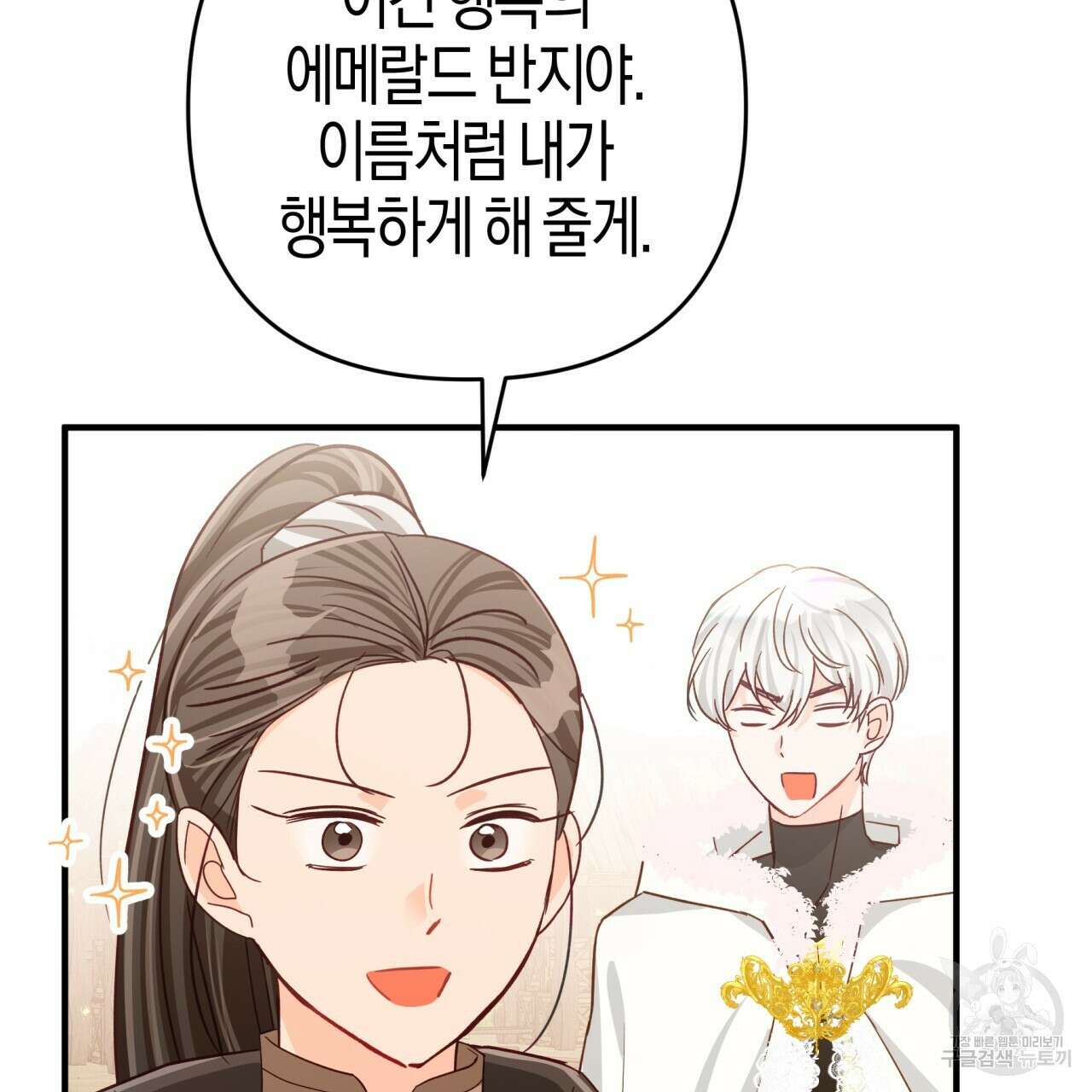 테라리움 어드벤처 61화 13