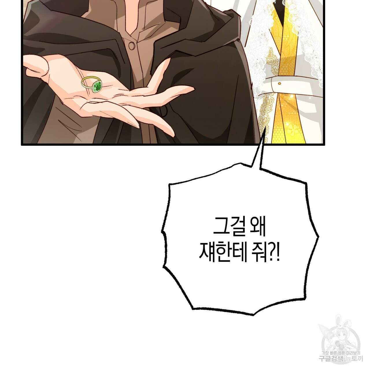 테라리움 어드벤처 61화 14