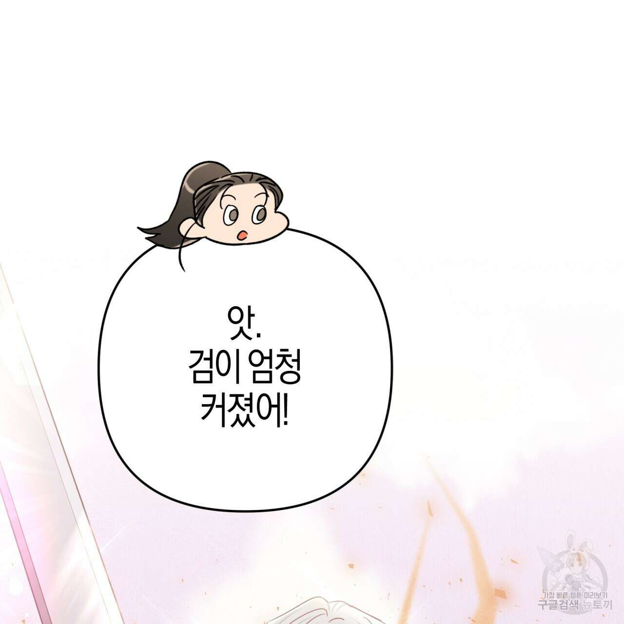 테라리움 어드벤처 61화 18