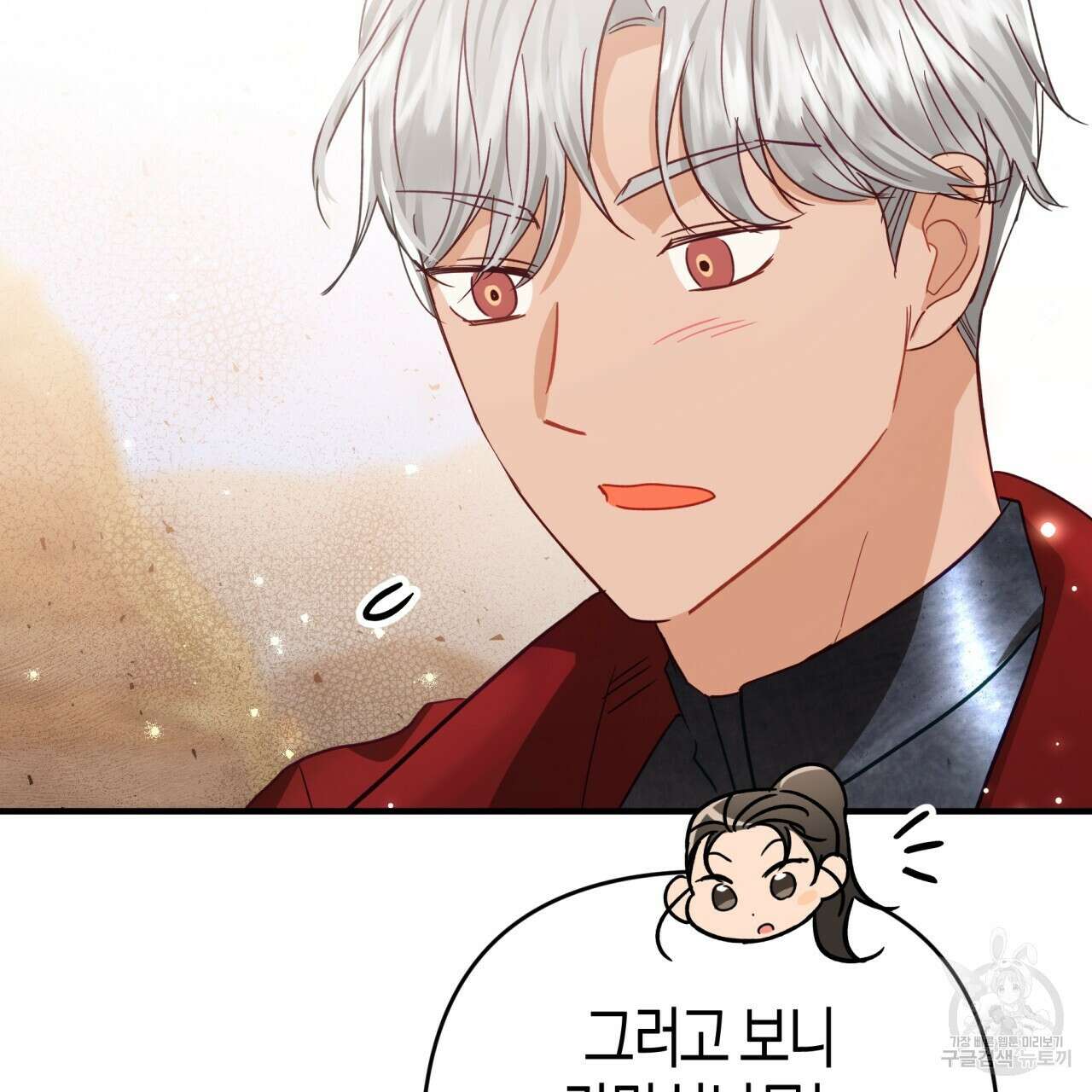 테라리움 어드벤처 61화 22