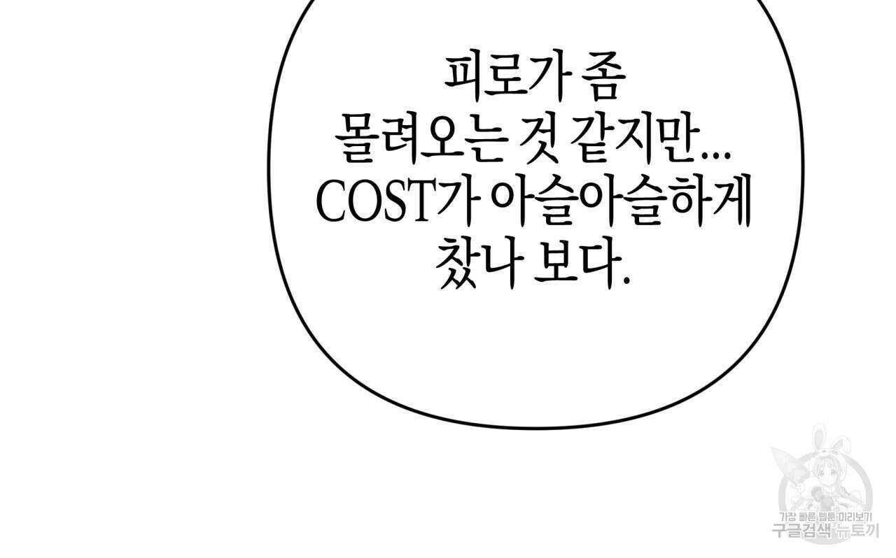 테라리움 어드벤처 61화 25