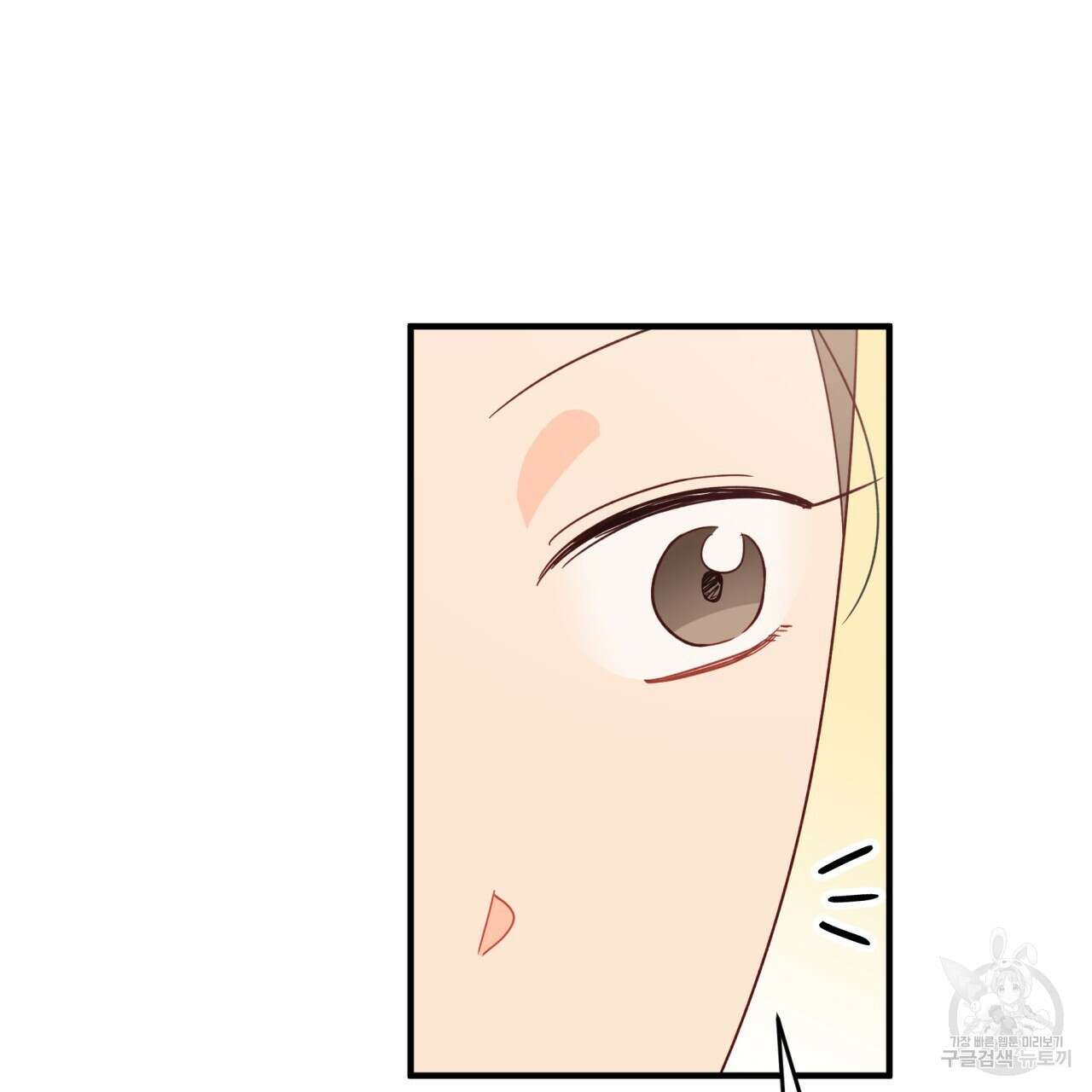 테라리움 어드벤처 61화 26