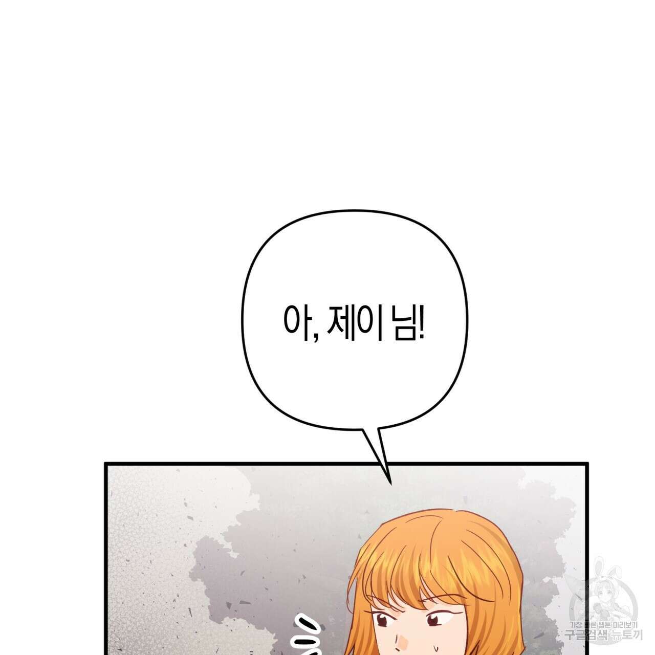 테라리움 어드벤처 61화 35
