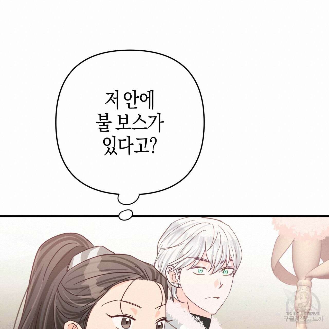 테라리움 어드벤처 61화 40