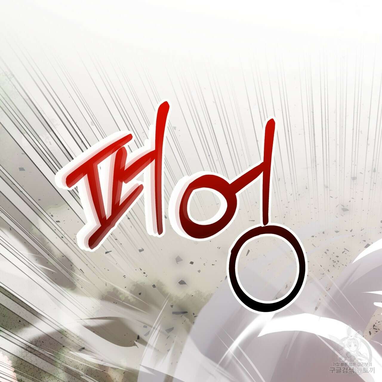 테라리움 어드벤처 61화 43