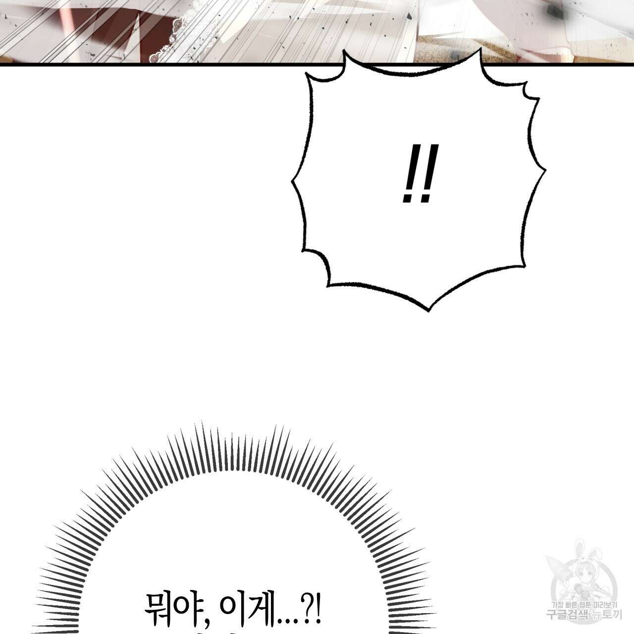 테라리움 어드벤처 61화 45